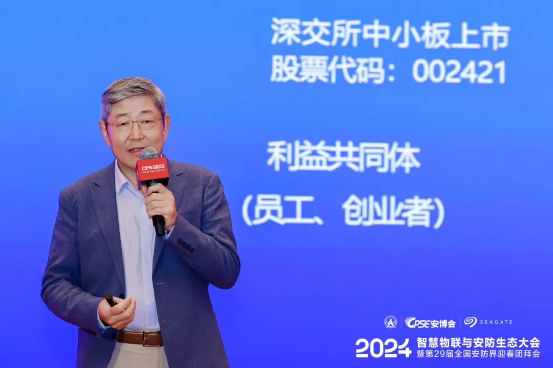 开云体育智能董事长刘磅被授予“2023中国安防行业终身成绩奖”，开云体育荣获“2023-2024中国数字都会建设推荐品牌”